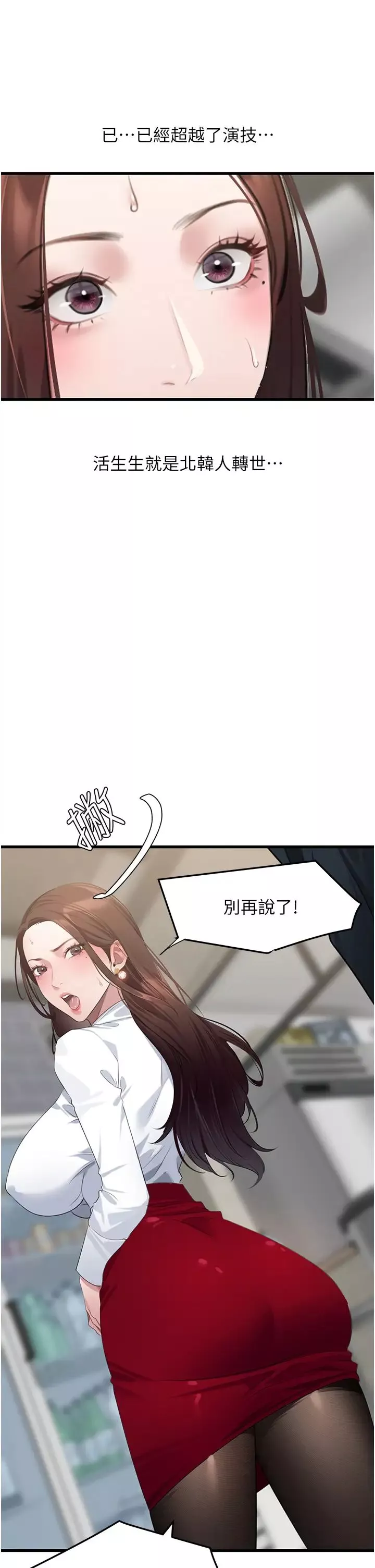 地表最屌卧底干员-第9话-下届精马影帝 - 图片 21