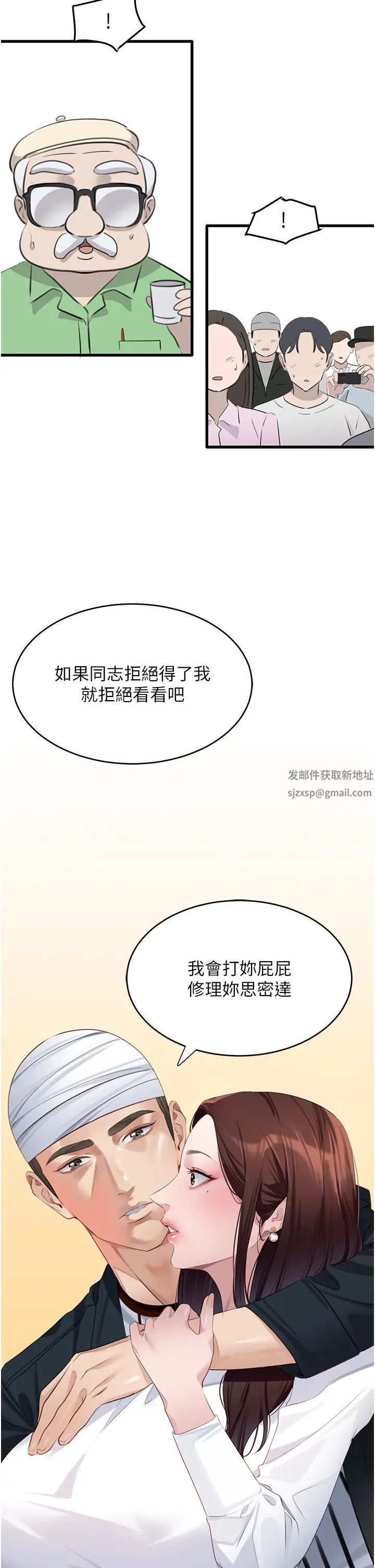 地表最屌卧底干员第9话-下届精马影帝