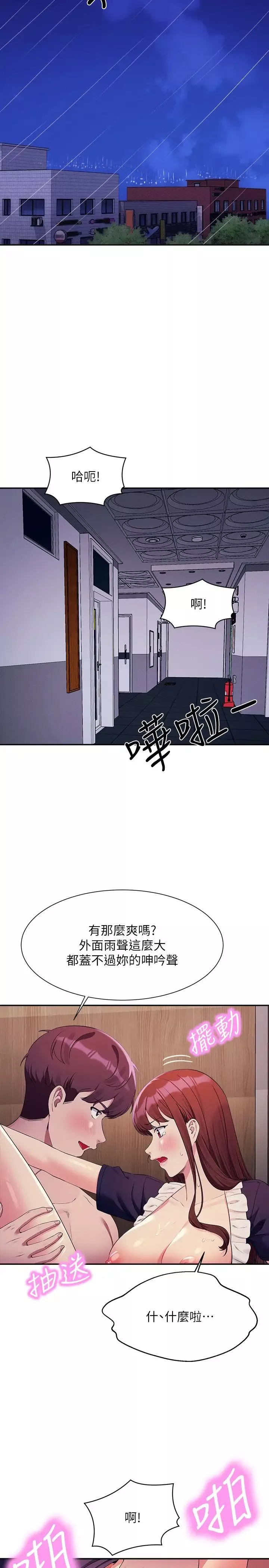 谁说理组没正妹?-第118话-为廷专用的肉体 - 图片 5