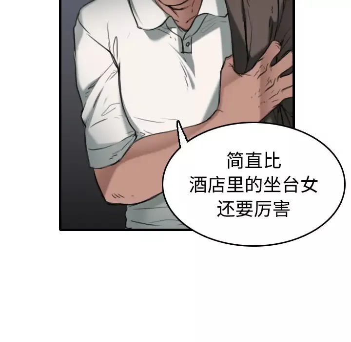 炼狱鬼岛-第13话 - 图片 16