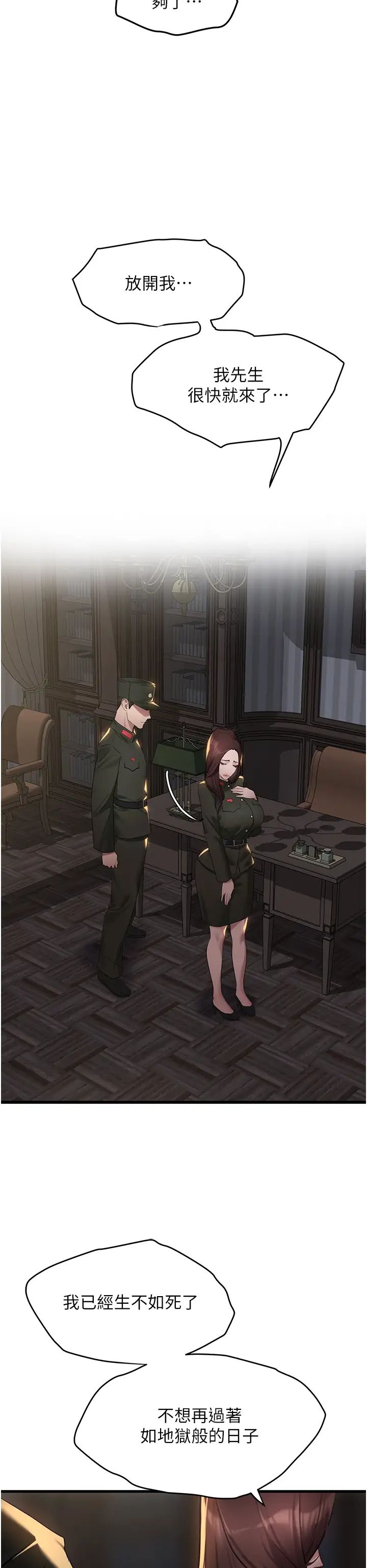 地表最屌臥底幹員第9話-下屆精馬影帝