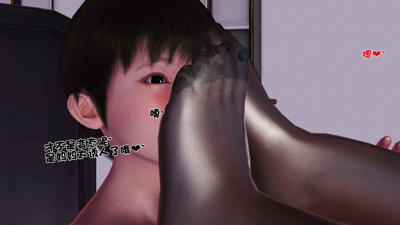 [3D]卖茶叶的妈妈第08章-中