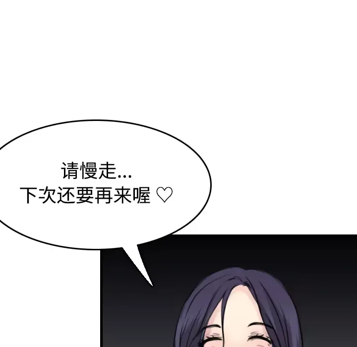炼狱鬼岛第13话