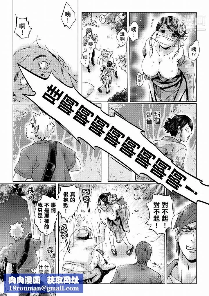 初次體驗是姊姊的男朋友第37話