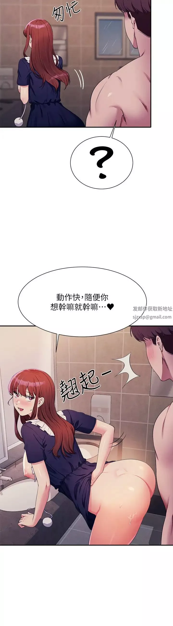 谁说理组没正妹?-第118话-为廷专用的肉体 - 图片 9