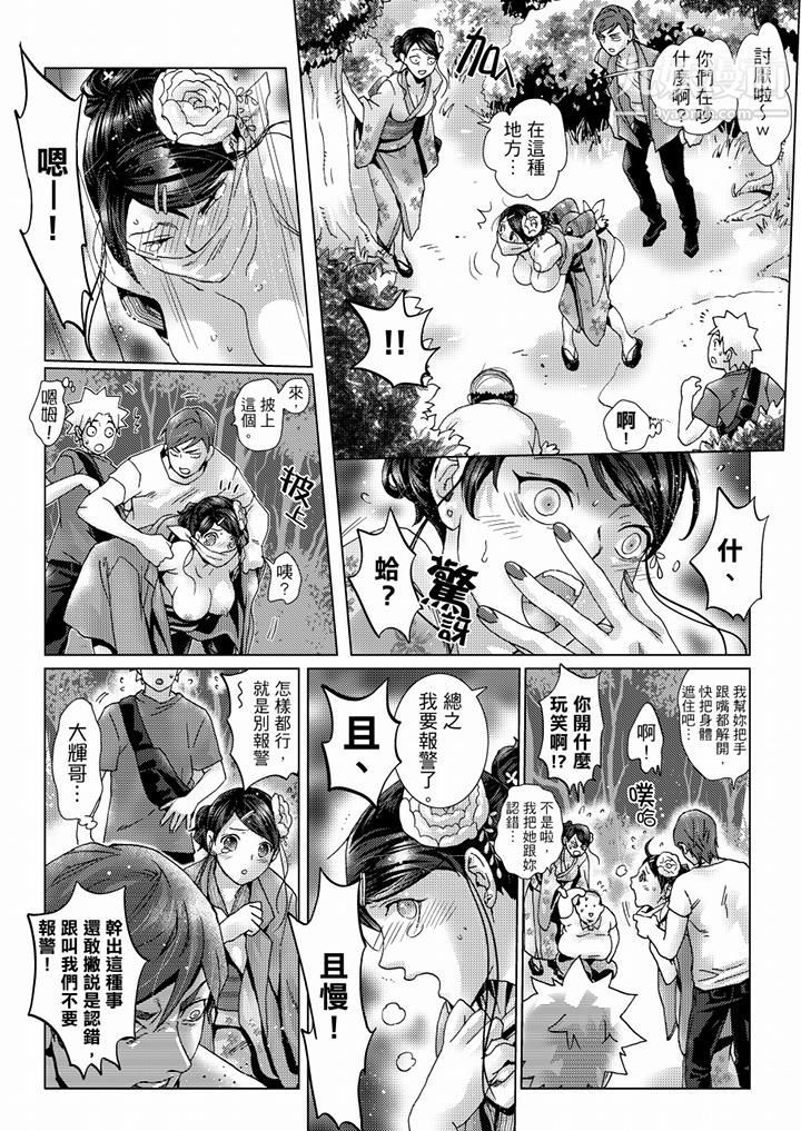 初次体验是姊姊的男朋友第37话