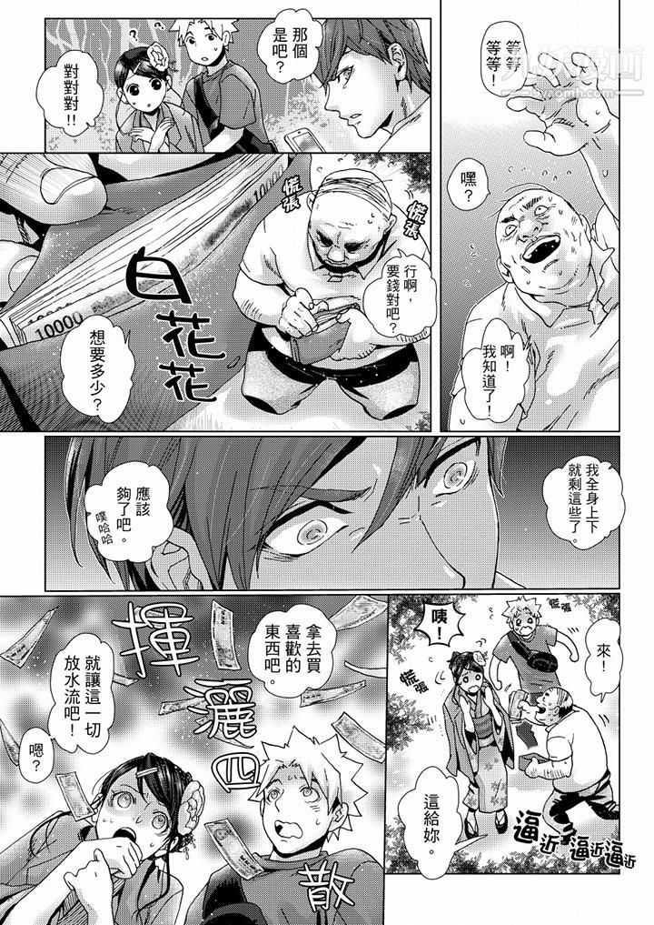 初次体验是姊姊的男朋友第37话