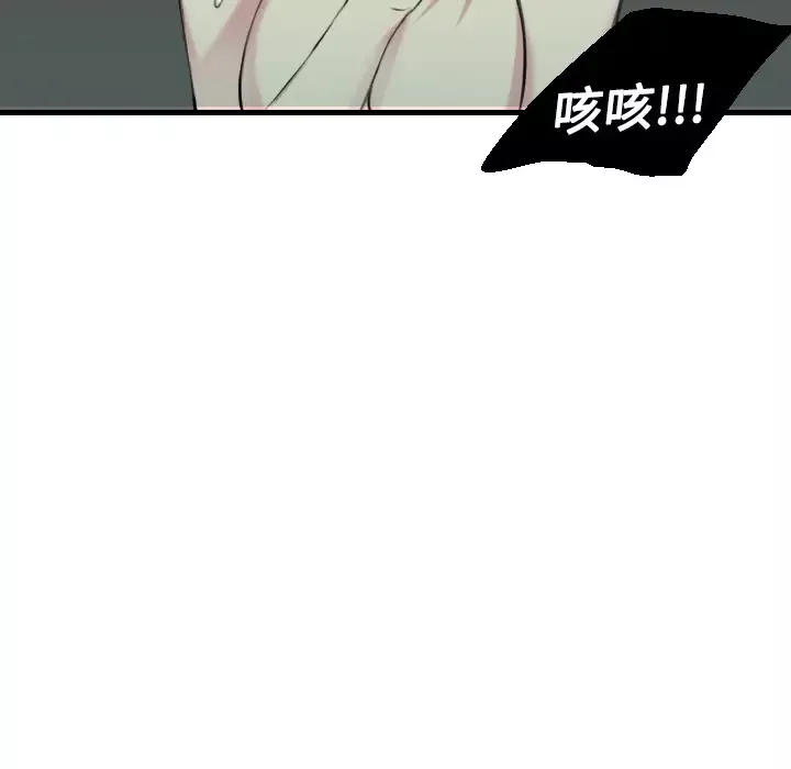 炼狱鬼岛-第13话 - 图片 24