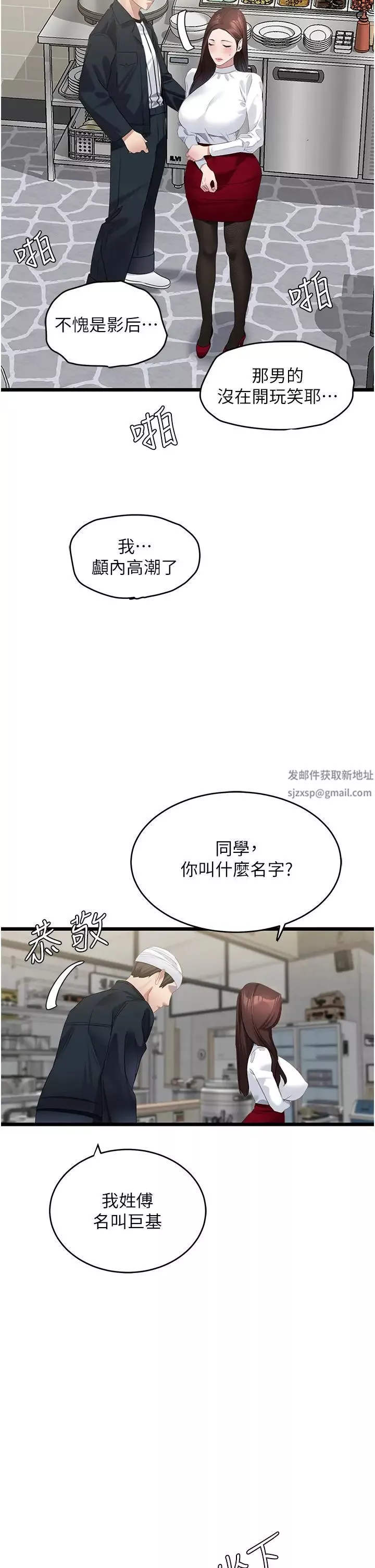 地表最屌卧底干员-第9话-下届精马影帝 - 图片 35