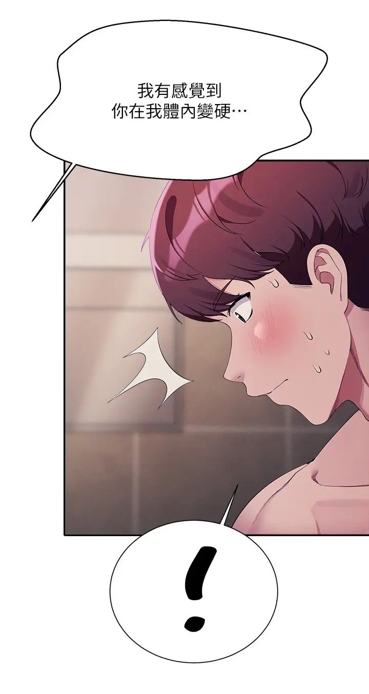 谁说理组没正妹?第118话-为廷专用的肉体