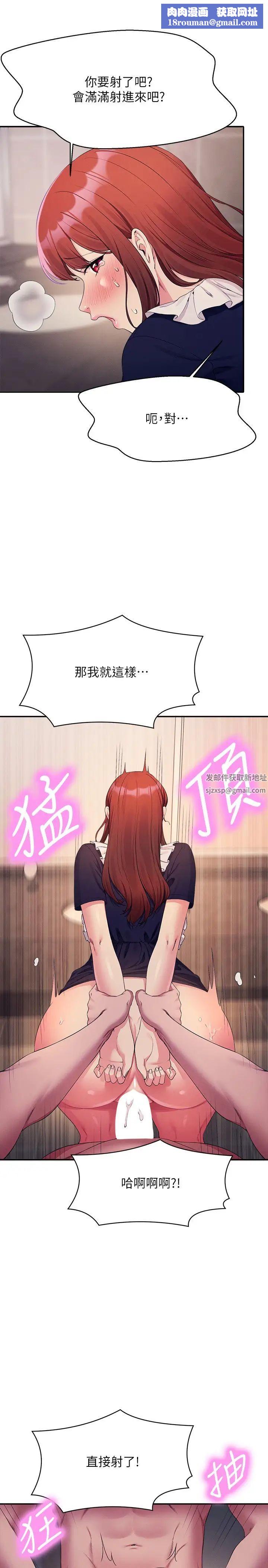 谁说理组没正妹?第118话-为廷专用的肉体