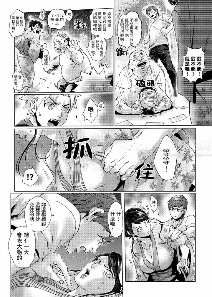 初次體驗是姊姊的男朋友第38話