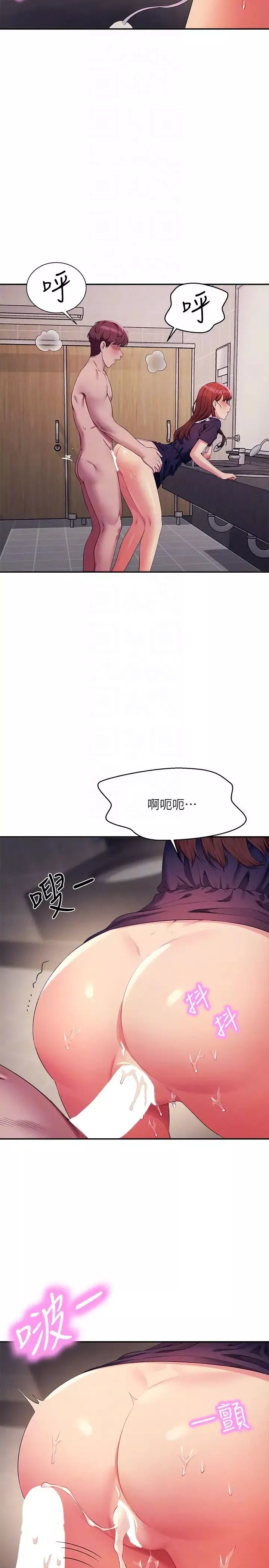 谁说理组没正妹?-第118话-为廷专用的肉体 - 图片 18