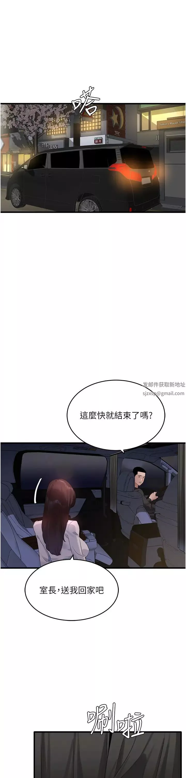 地表最屌臥底幹員第9話-下屆精馬影帝