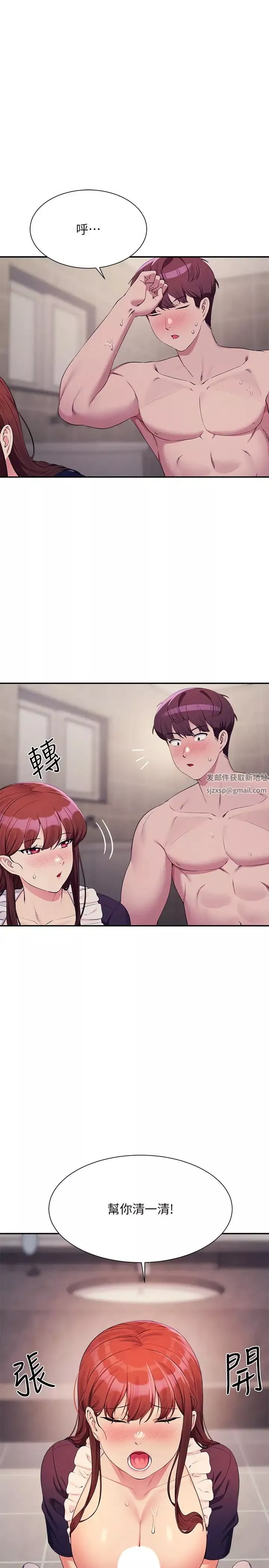 誰說理組沒正妹?第118話-為廷專用的肉體
