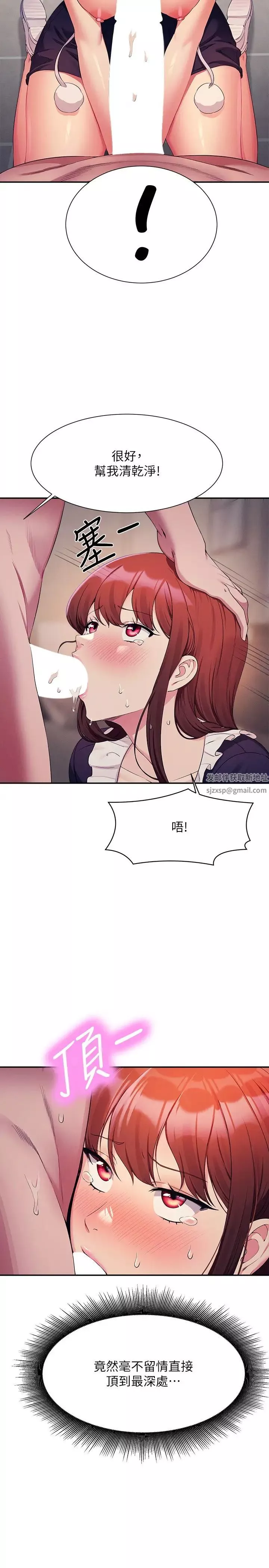 谁说理组没正妹?-第118话-为廷专用的肉体 - 图片 21