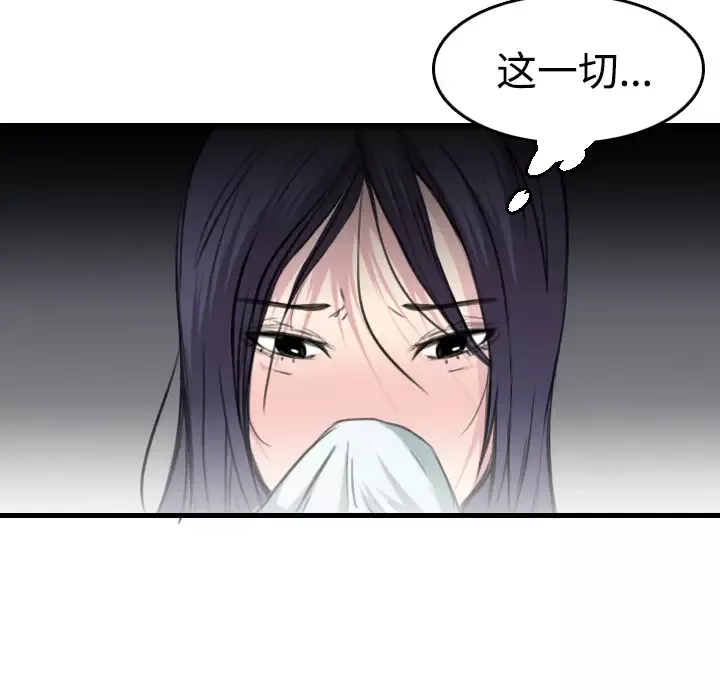 炼狱鬼岛-第13话 - 图片 34