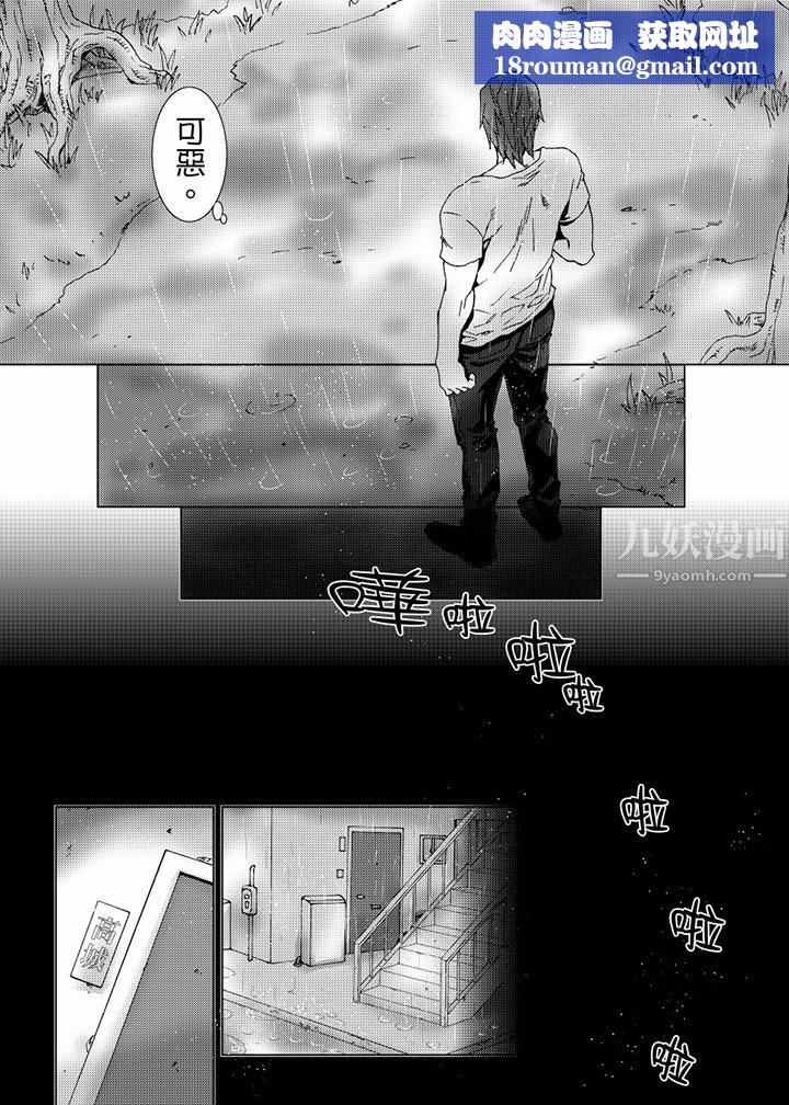 初次体验是姊姊的男朋友第38话