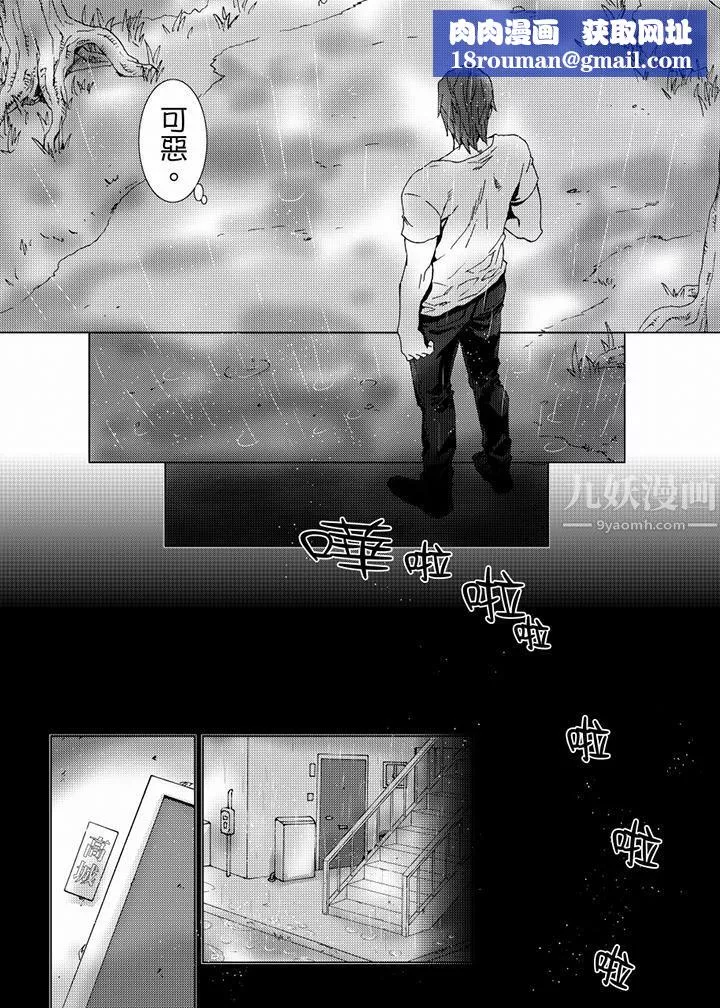 初次體驗是姊姊的男朋友第38話
