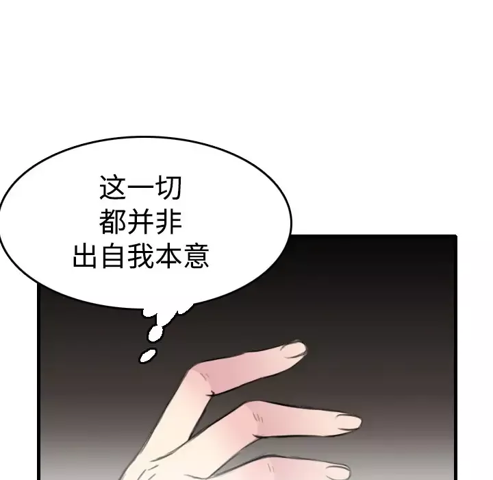 炼狱鬼岛-第13话 - 图片 35