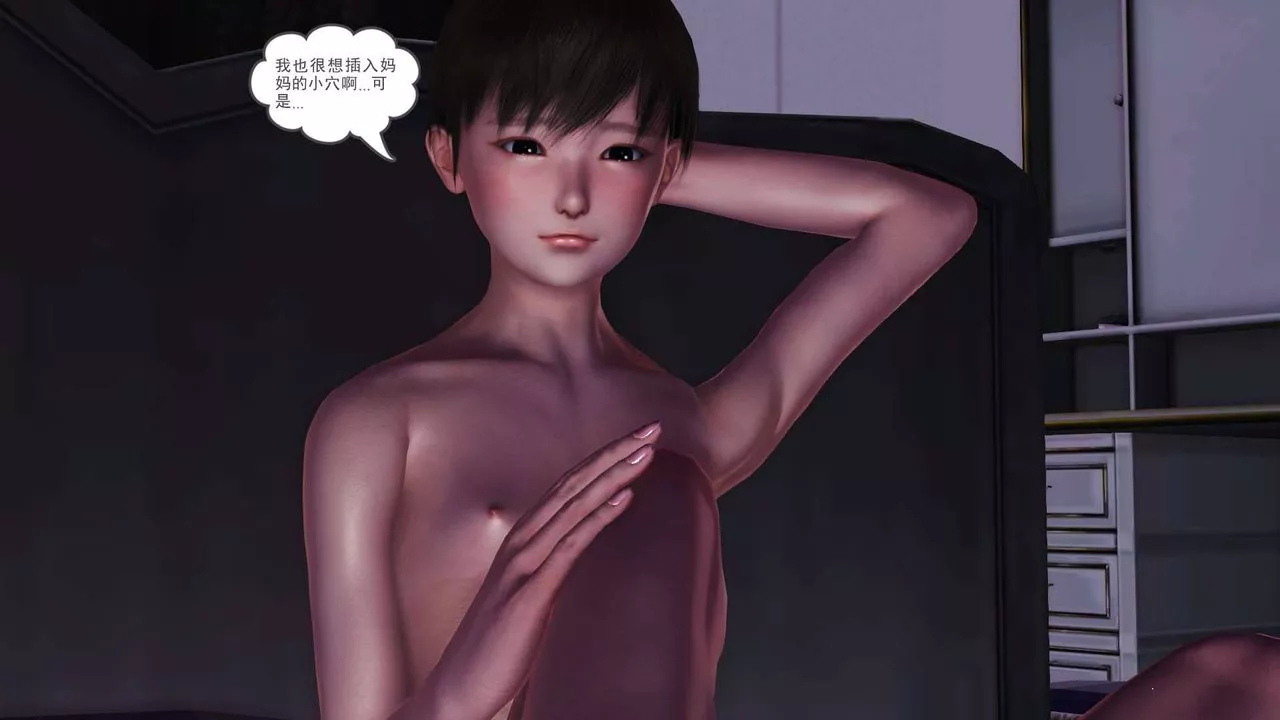 [3D]賣茶葉的媽媽第08章-下