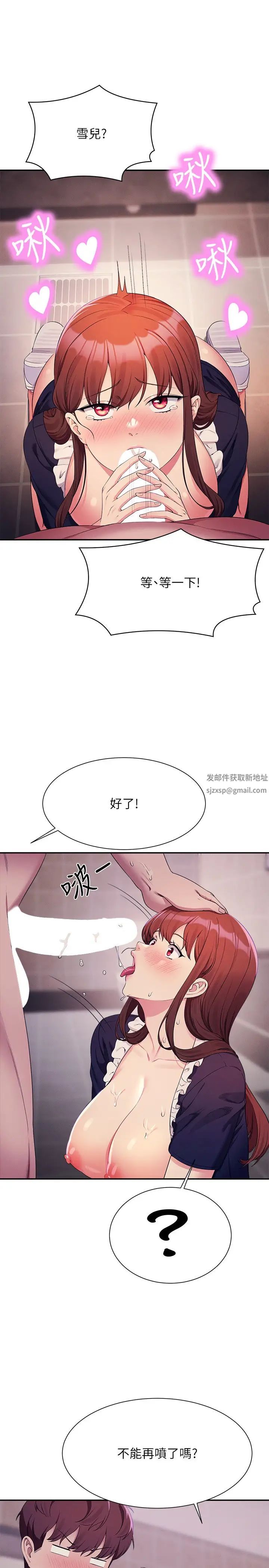 谁说理组没正妹?第118话-为廷专用的肉体
