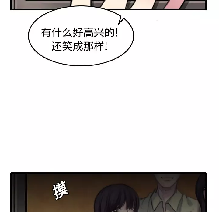 炼狱鬼岛-第13话 - 图片 39