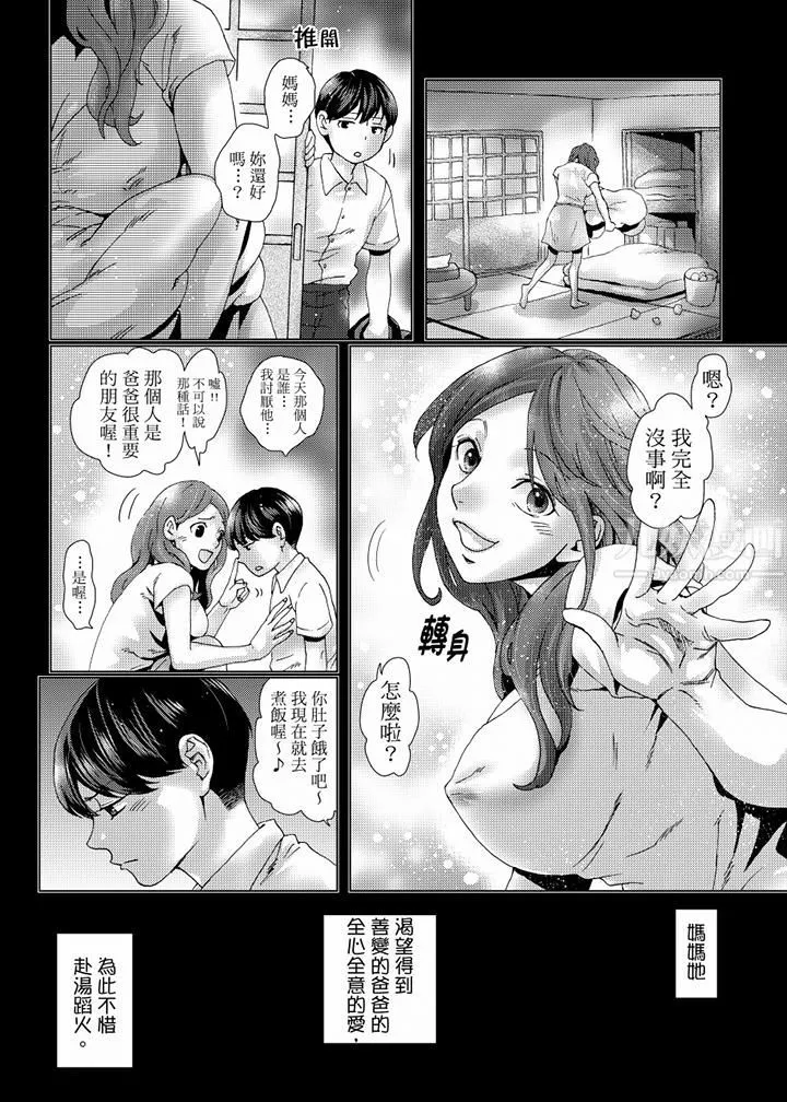 初次體驗是姊姊的男朋友第38話