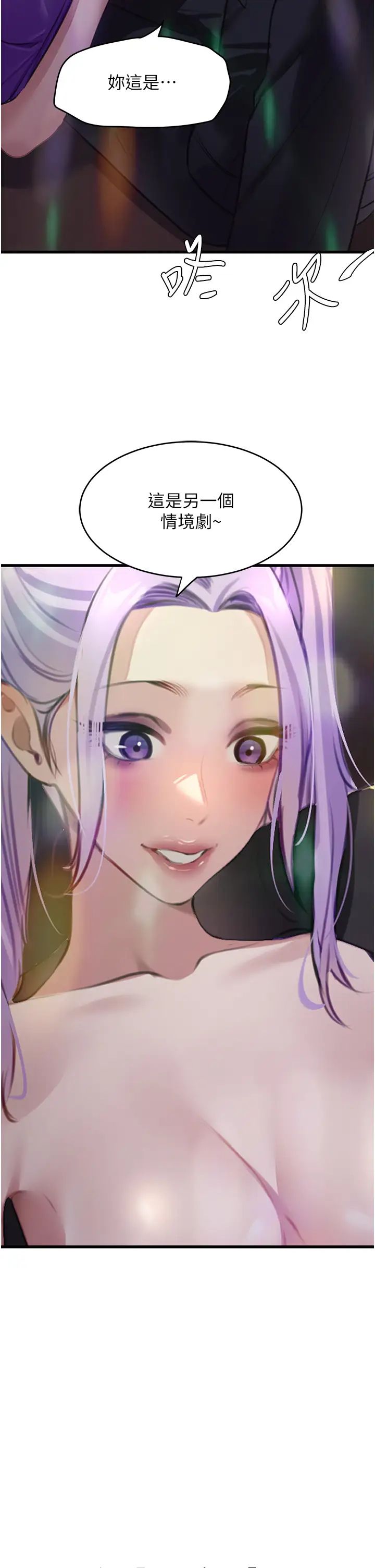 地表最屌臥底幹員第9話-下屆精馬影帝