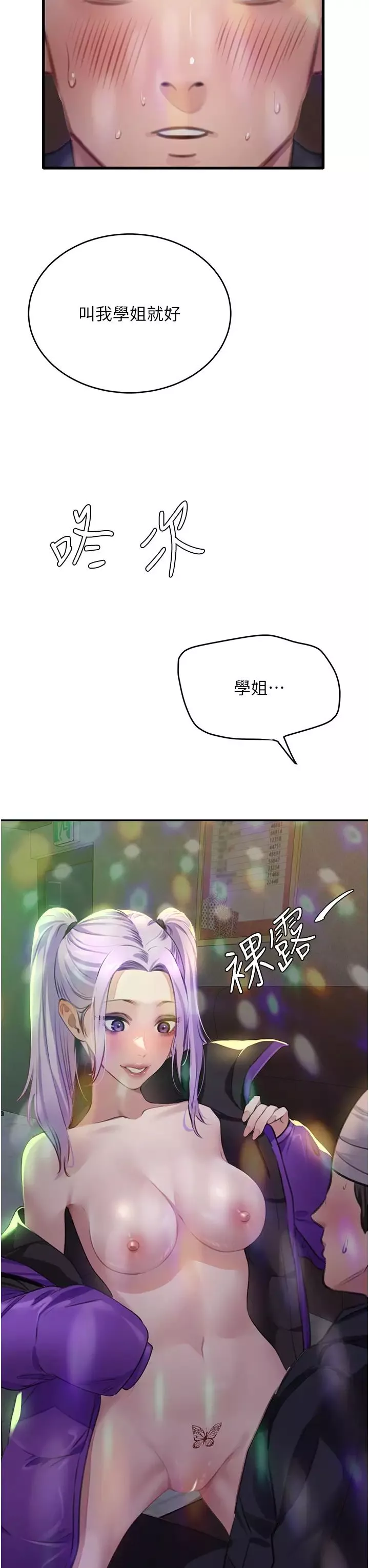 地表最屌臥底幹員第9話-下屆精馬影帝