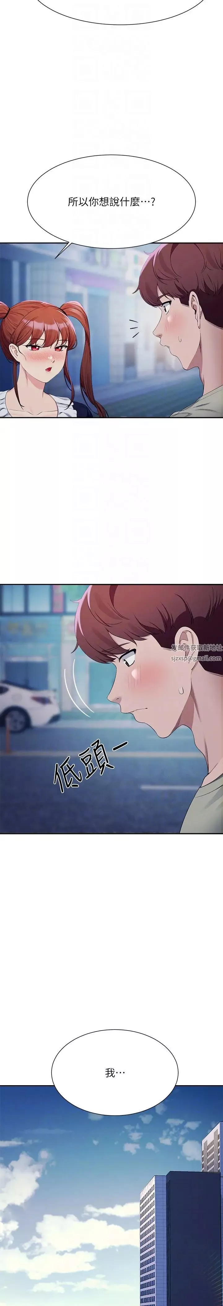 誰說理組沒正妹?第118話-為廷專用的肉體