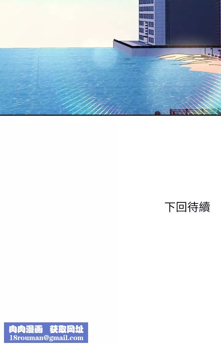 誰說理組沒正妹?第118話-為廷專用的肉體