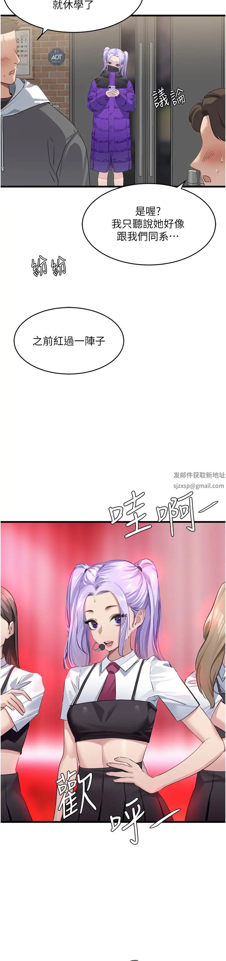 地表最屌卧底干员第10话-送上门的天生名器