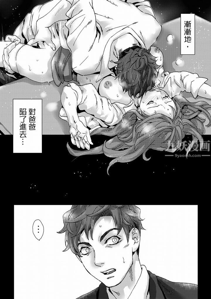 初次体验是姊姊的男朋友第39话