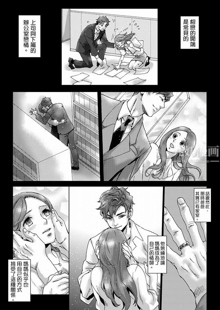 初次体验是姊姊的男朋友第39话