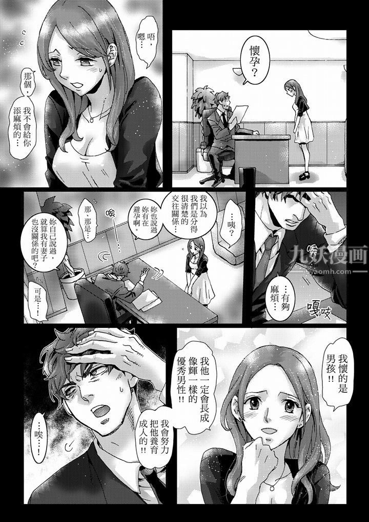 初次体验是姊姊的男朋友第39话