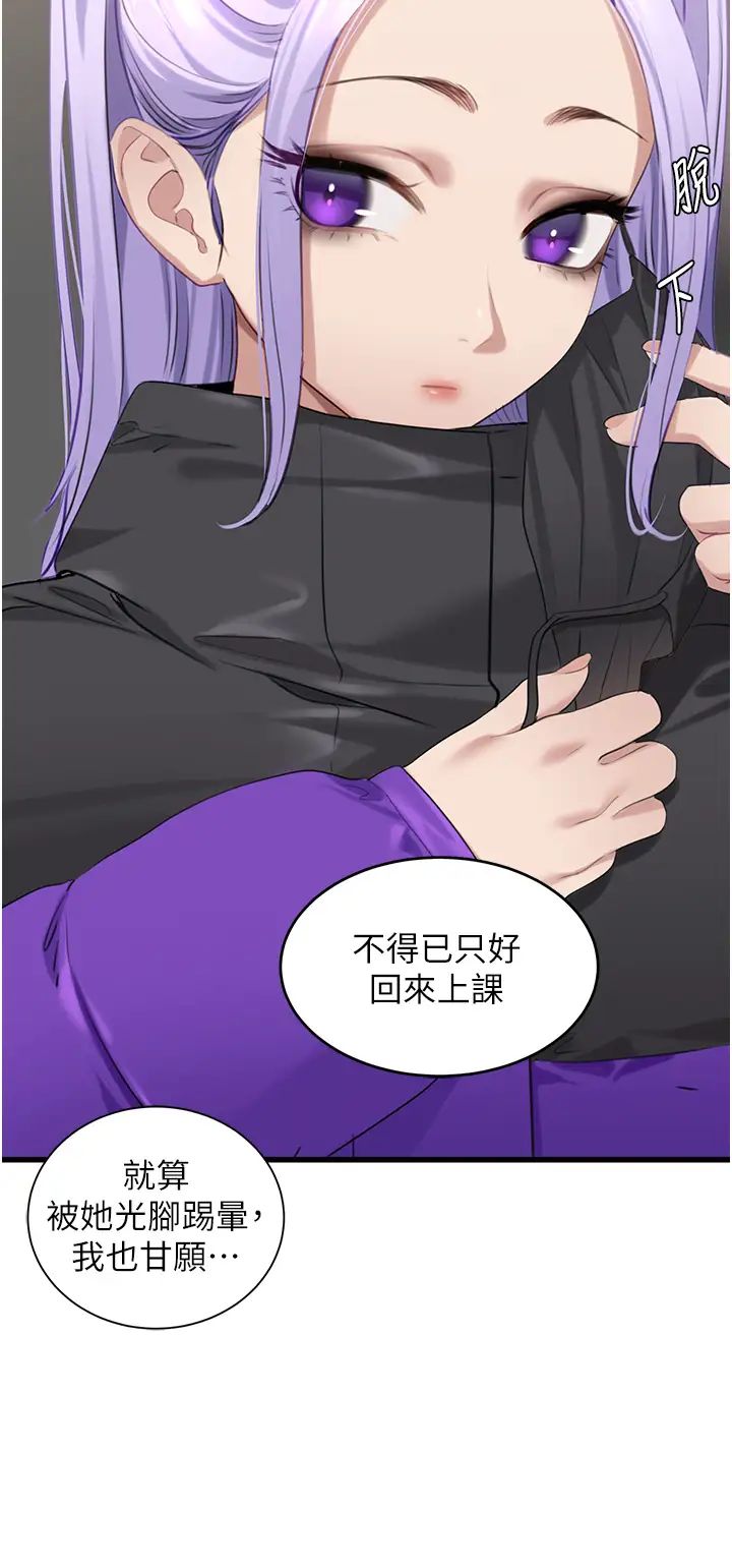 地表最屌卧底干员第10话-送上门的天生名器