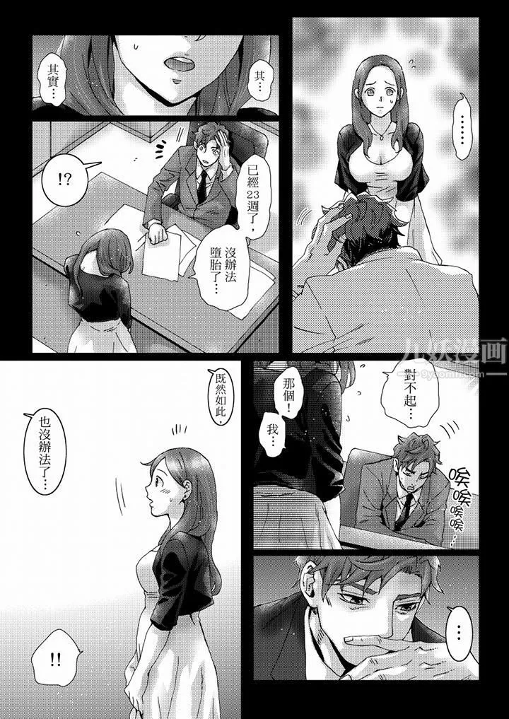 初次体验是姊姊的男朋友-第39话 - 图片 5