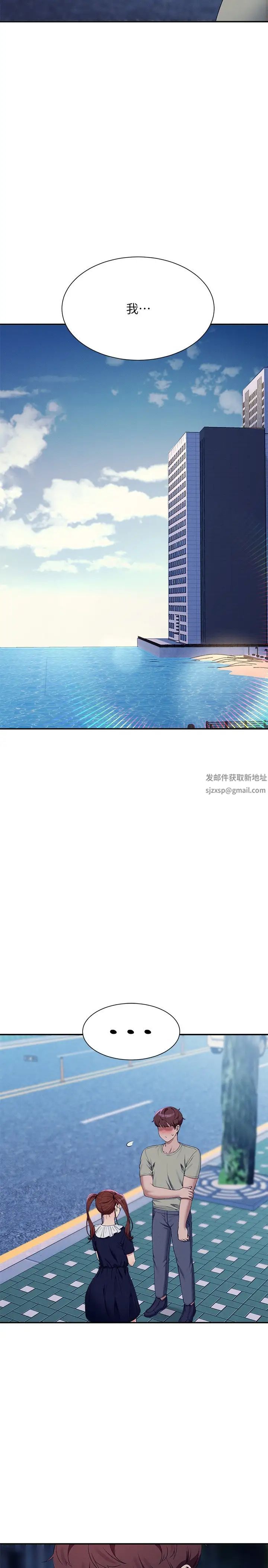 谁说理组没正妹?第119话-晚上再继续「加油」