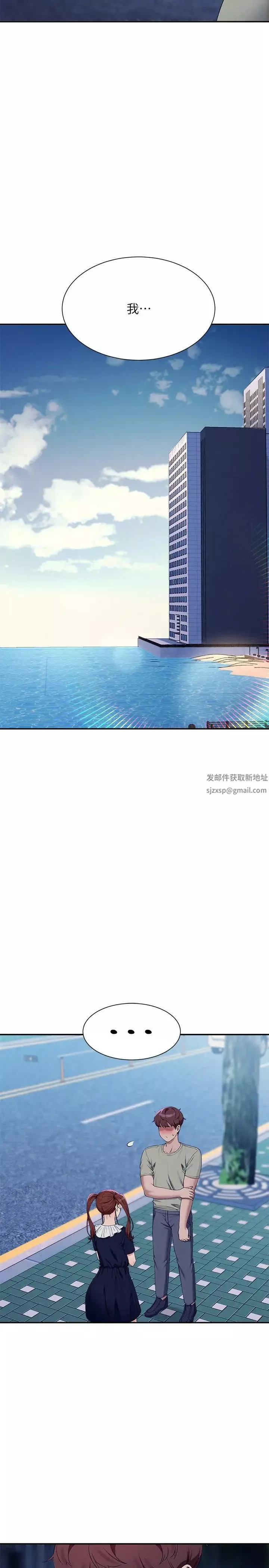 谁说理组没正妹?-第119话-晚上再继续「加油」 - 图片 2