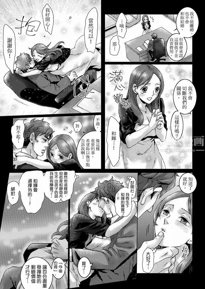 初次体验是姊姊的男朋友-第39话 - 图片 6