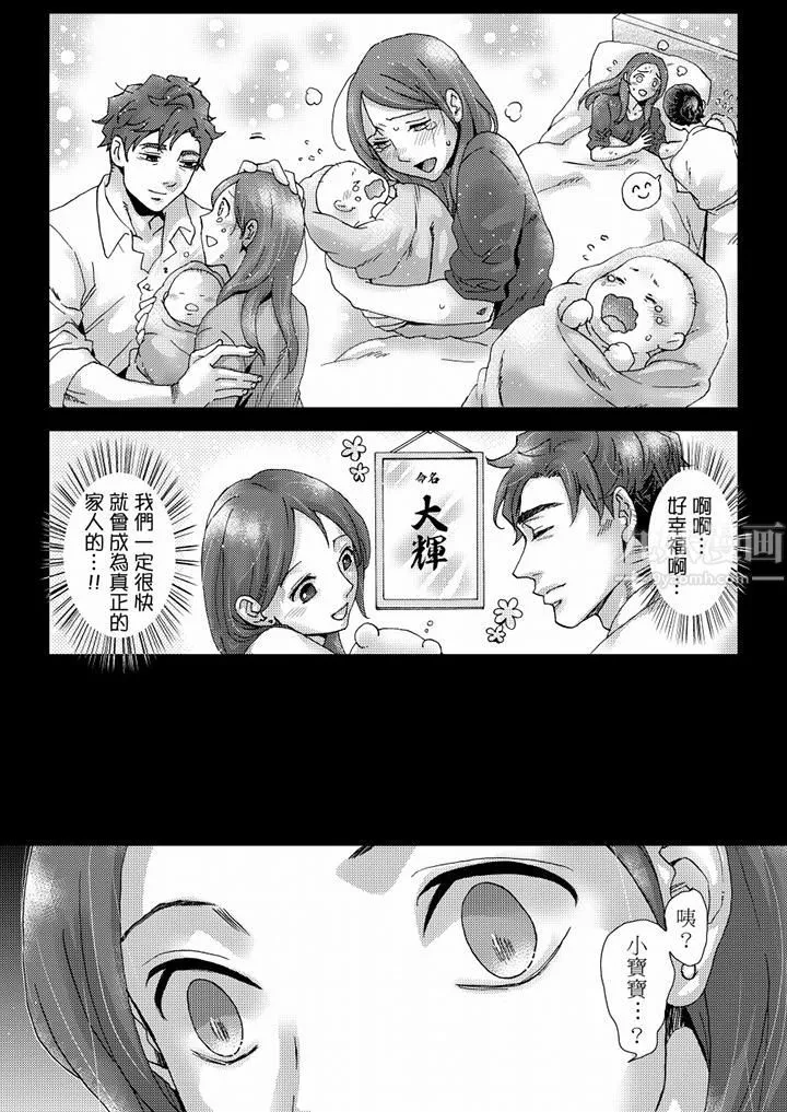 初次体验是姊姊的男朋友-第39话 - 图片 7