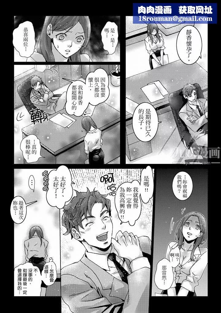 初次体验是姊姊的男朋友-第39话 - 图片 8