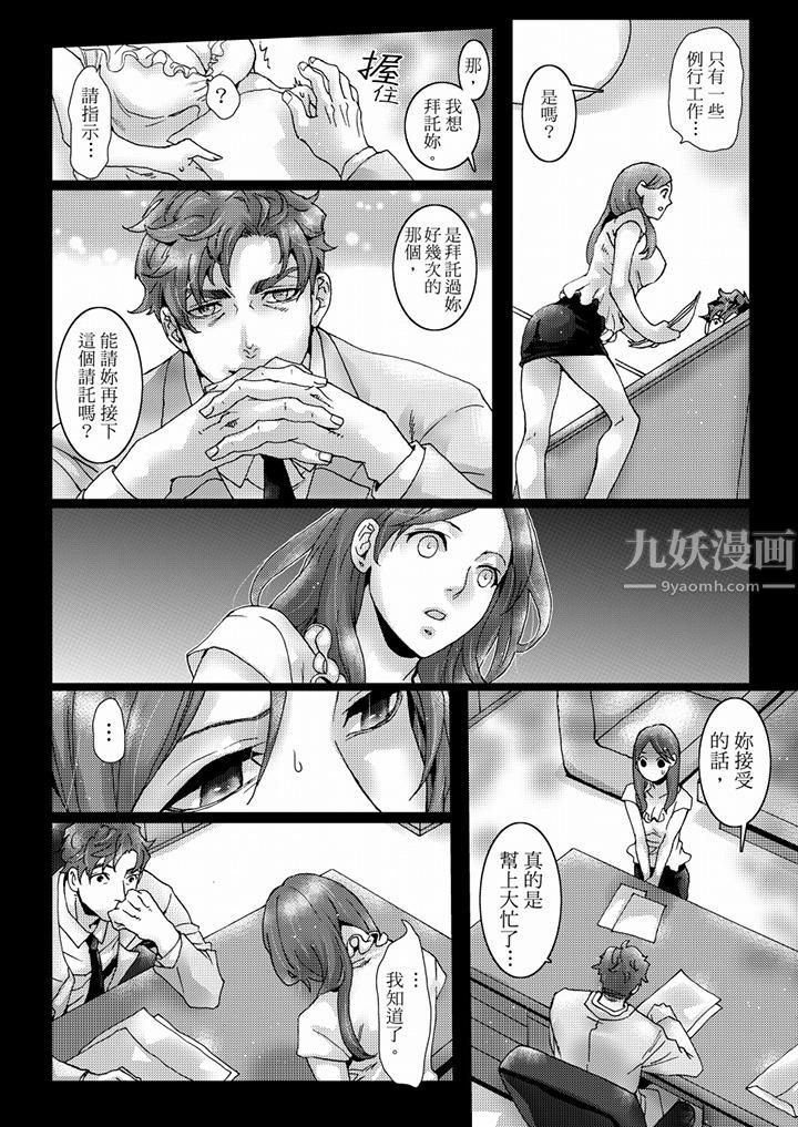 初次体验是姊姊的男朋友第39话