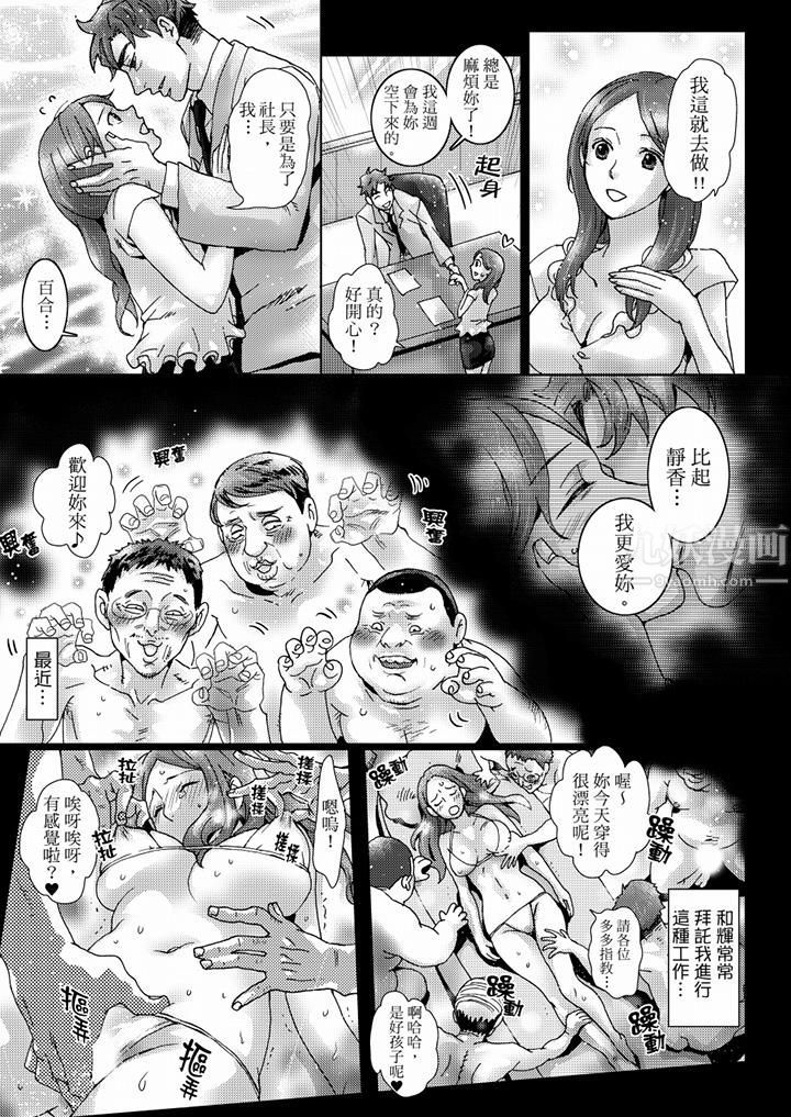 初次体验是姊姊的男朋友第39话