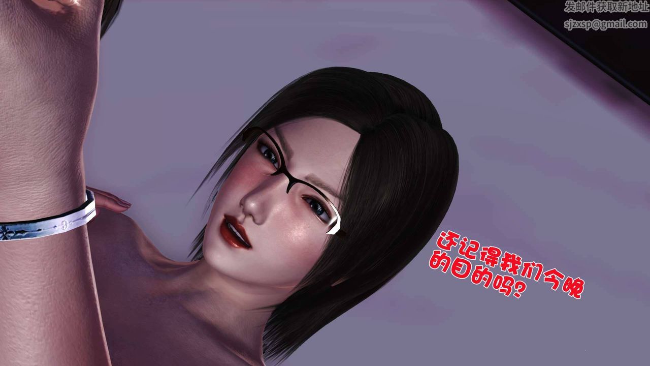 [3D]卖茶叶的妈妈第08章-下