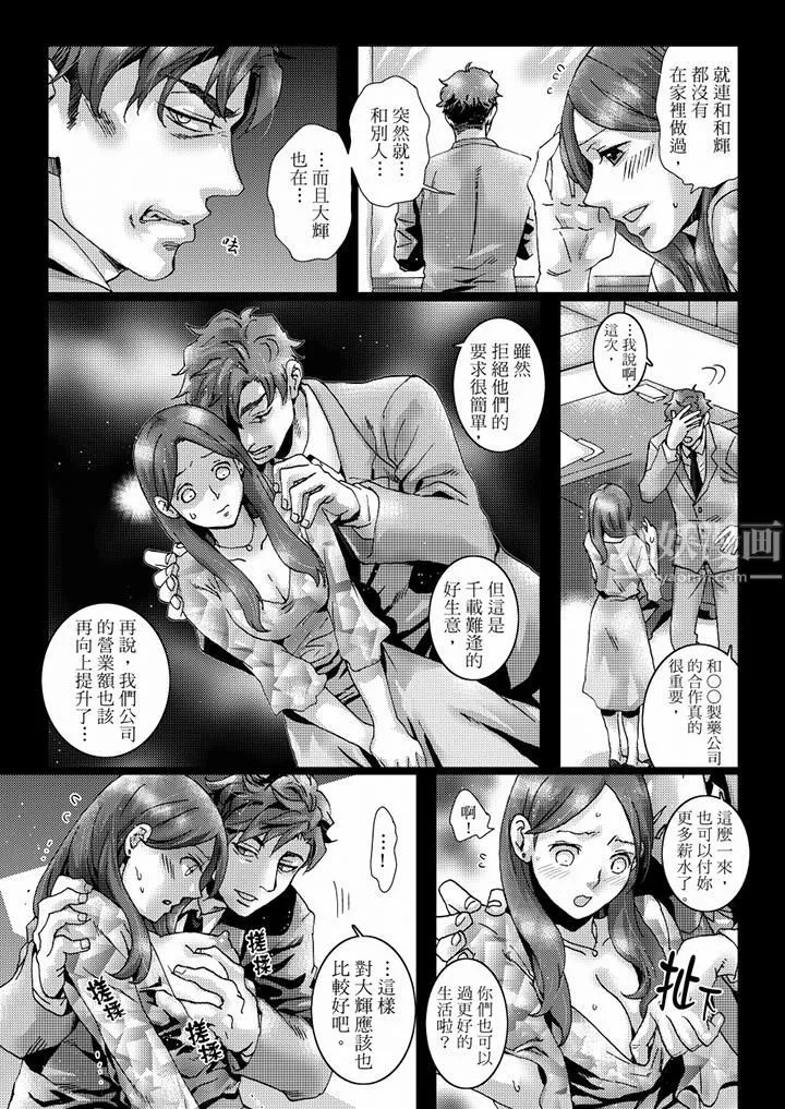 初次體驗是姊姊的男朋友第40話