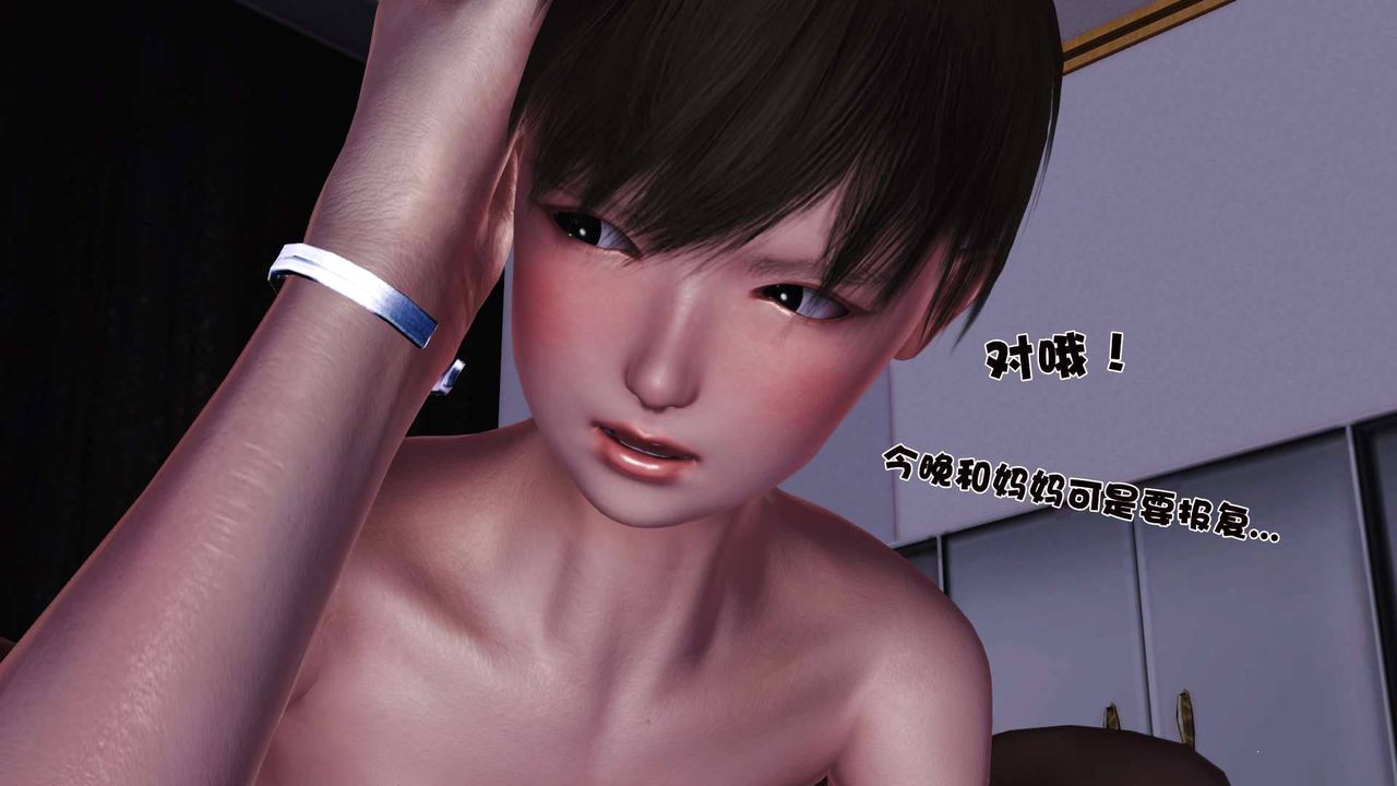 [3D]卖茶叶的妈妈第08章-下