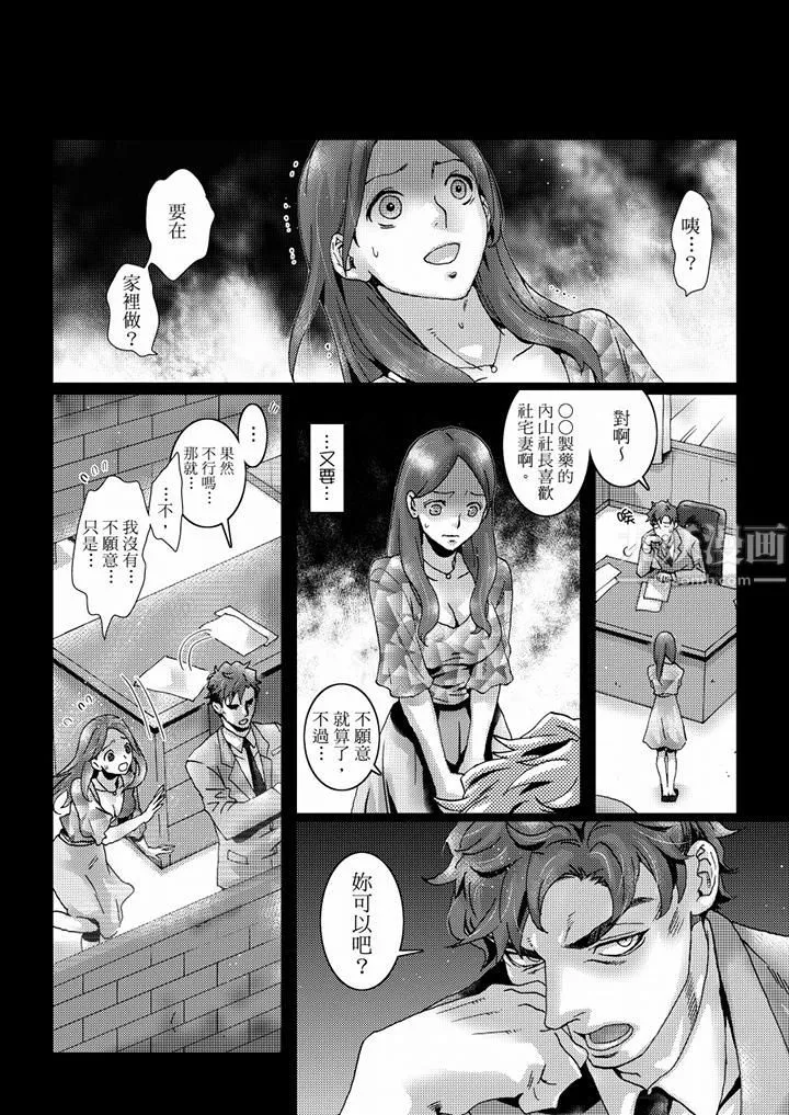 初次體驗是姊姊的男朋友第40話
