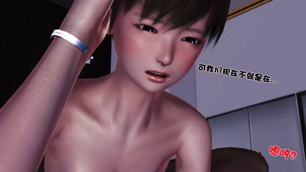 [3D]卖茶叶的妈妈-第08章-下 - 图片 38